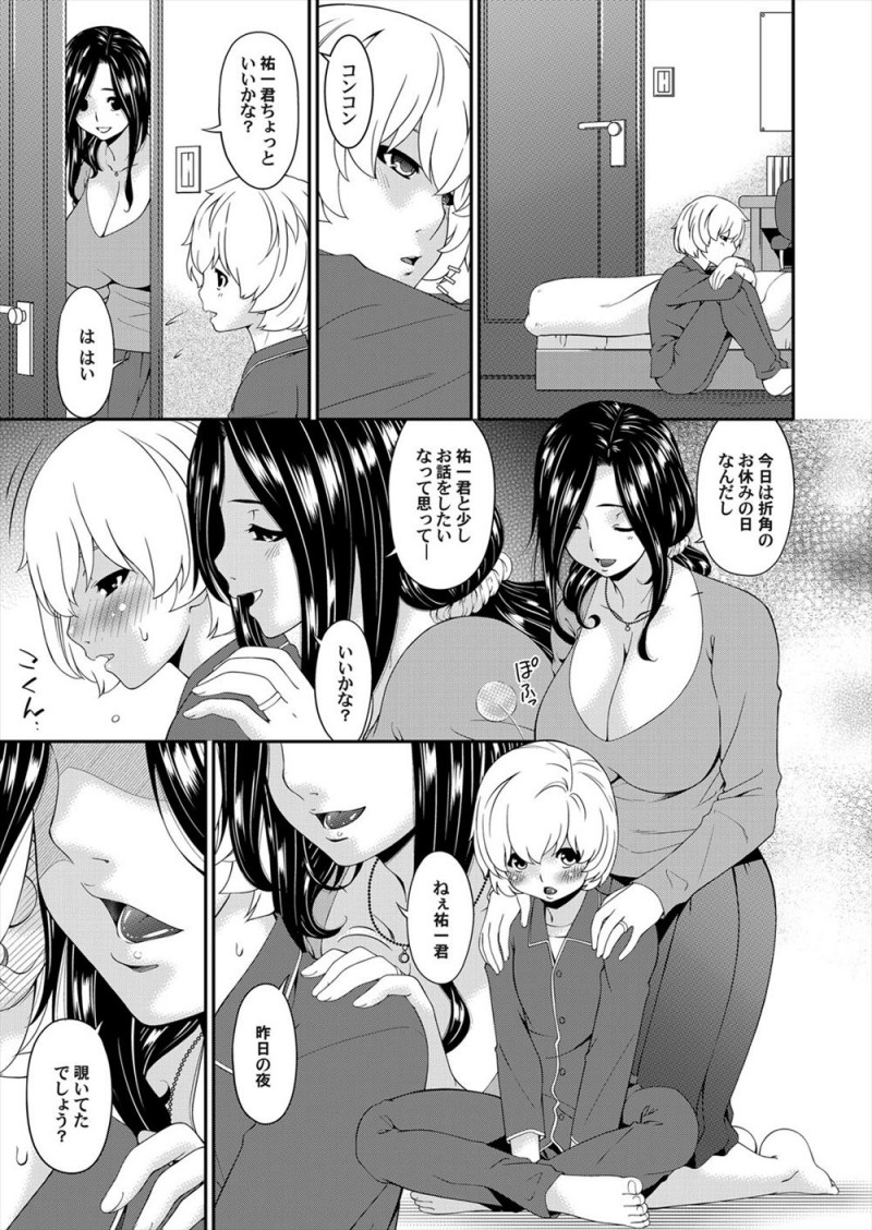 【エロ漫画】毎週決まった日の真夜中にエッチしている両親をのぞきながらオナニーしていたショタが巨乳美人な義母に気づかれていて、二人きりになったときに誘惑され童貞を卒業させてもらった♪