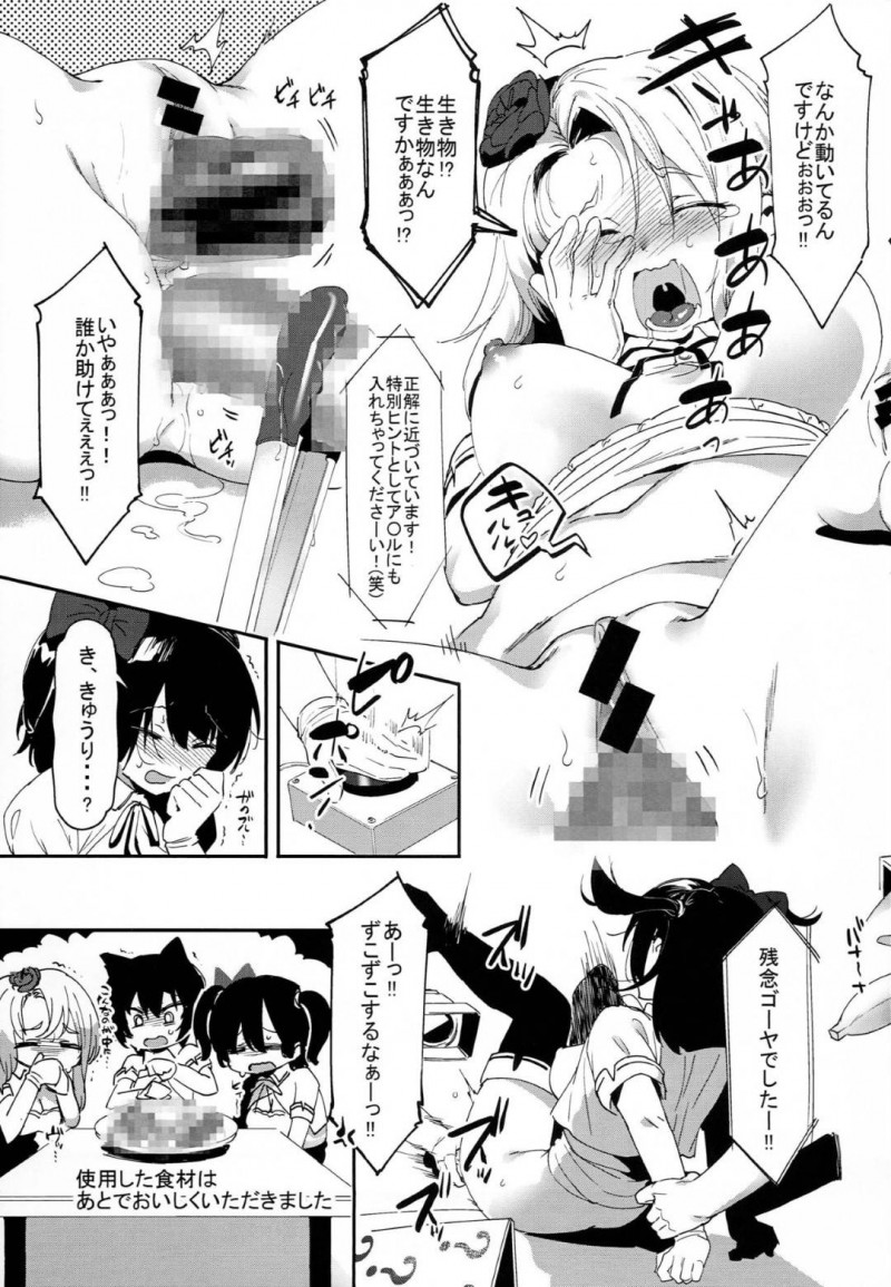 【エロ漫画】仕事のためならどんなにハードなセクハラも全力で受け入れる美少女アイドルたち…鬼畜な番組企画で乳首相撲や異物挿入などに耐えたあと生ハメ中出しレイプされて陵辱種付けされてしまう【似せ：アイドルだからからだはる！】