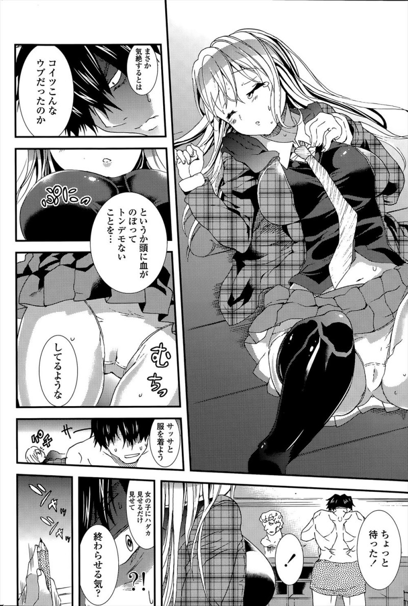 とある学校で美術講師をしている男が一番手を焼いている問題児のJKに思い切りディスられて暴走し、生意気な生徒の処女マンコに中出しレイプしてしまうｗｗｗｗｗ