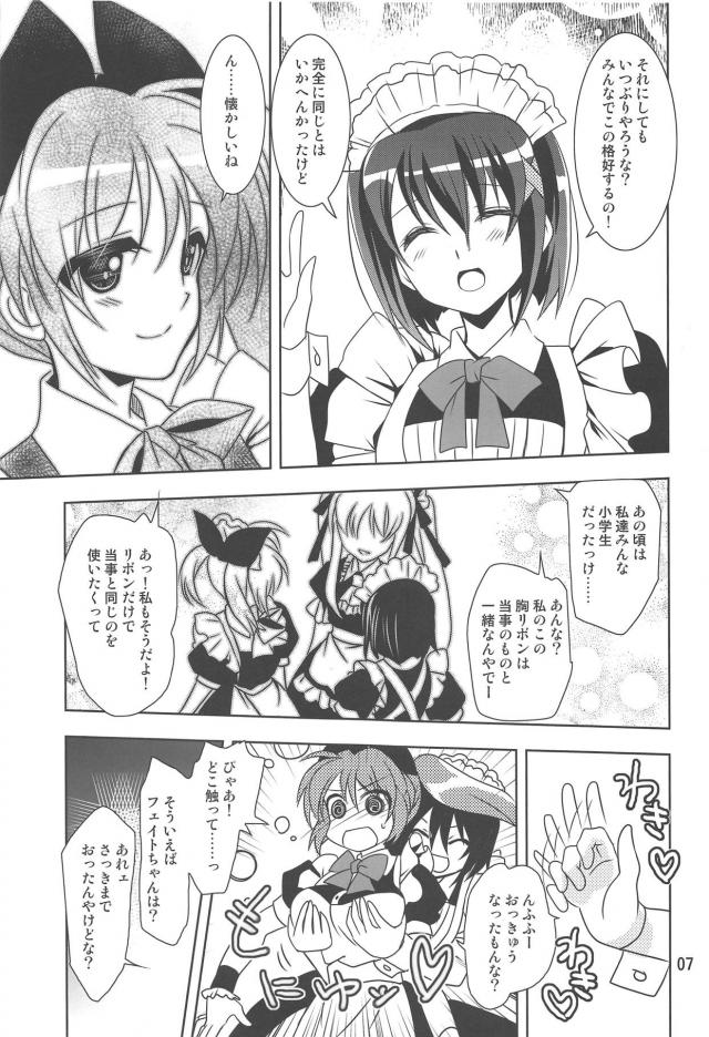 学園祭のメイドカフェでメイドをしていたフェイトがジュースをこぼしてしまい、いけすかない男にブランド物のシャツが汚れたと空き教室に連れ込まれ恥ずかしい写真をとられレイプされてしまう！【魔法少女リリカルなのは・エロ同人誌】