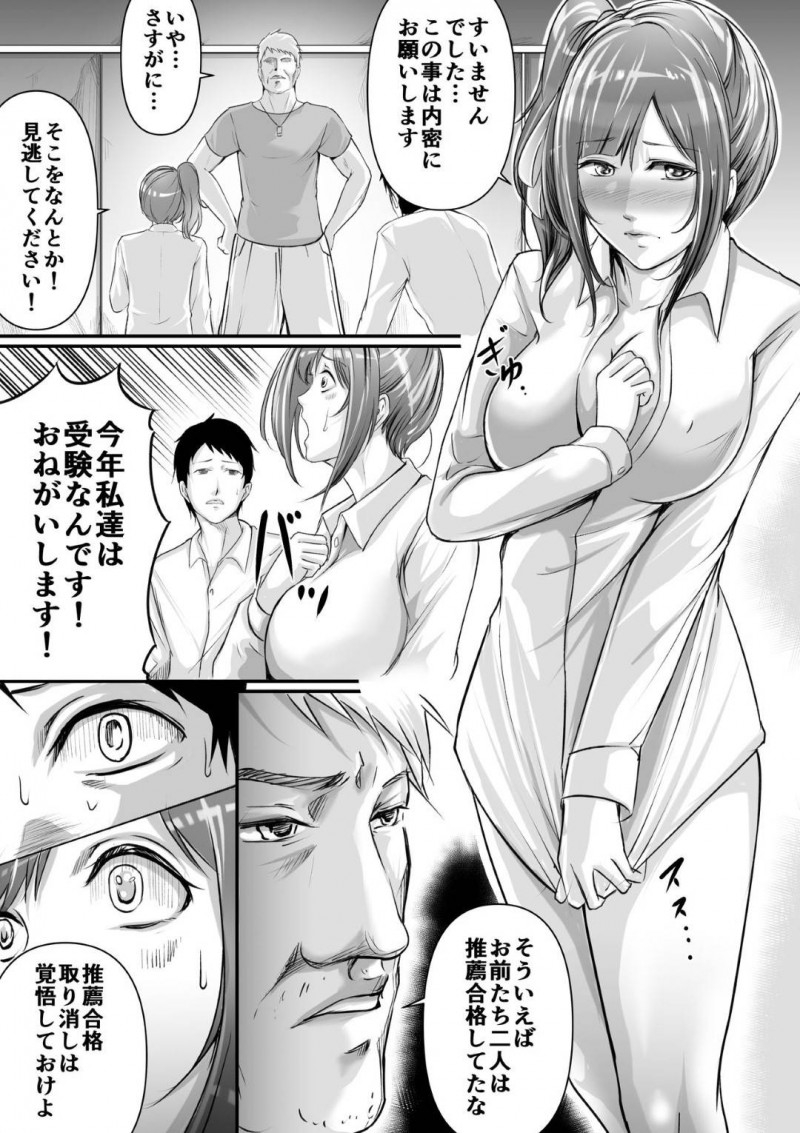 【エロ漫画】体育倉庫で彼氏とヤりまくっていたらガチムチ男教師に見つかり説教されることになった爆乳美少女ギャルJK…彼氏が先に帰ったあと脅されてフェラを強要され生ハメ中出しレイプされてイキまくり寝取られ堕ち【あおいせな：センセにNTRれてクセになっちゃう】