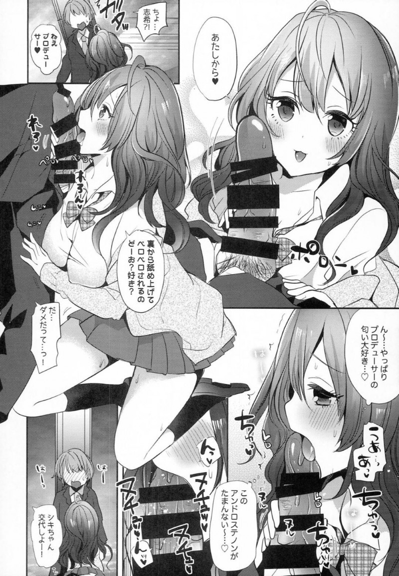 【エロ漫画】何が起きても動じないプロデューサーを驚かせようとするアイドル2人が、馬乗りで跨ってのイチャラブ3Pセックスで連続イキ！【セリカ/しきふれほりっく】