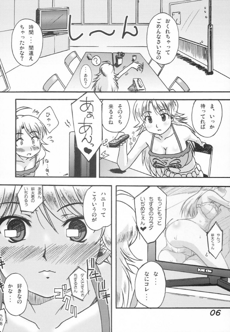 【エロ同人誌】Pが仕事で見ていたエロアニメを誤解してしまう星井美希はなりきって大好きなPを待つことに！【陸本美幸/みきこん：アイドルマスター】