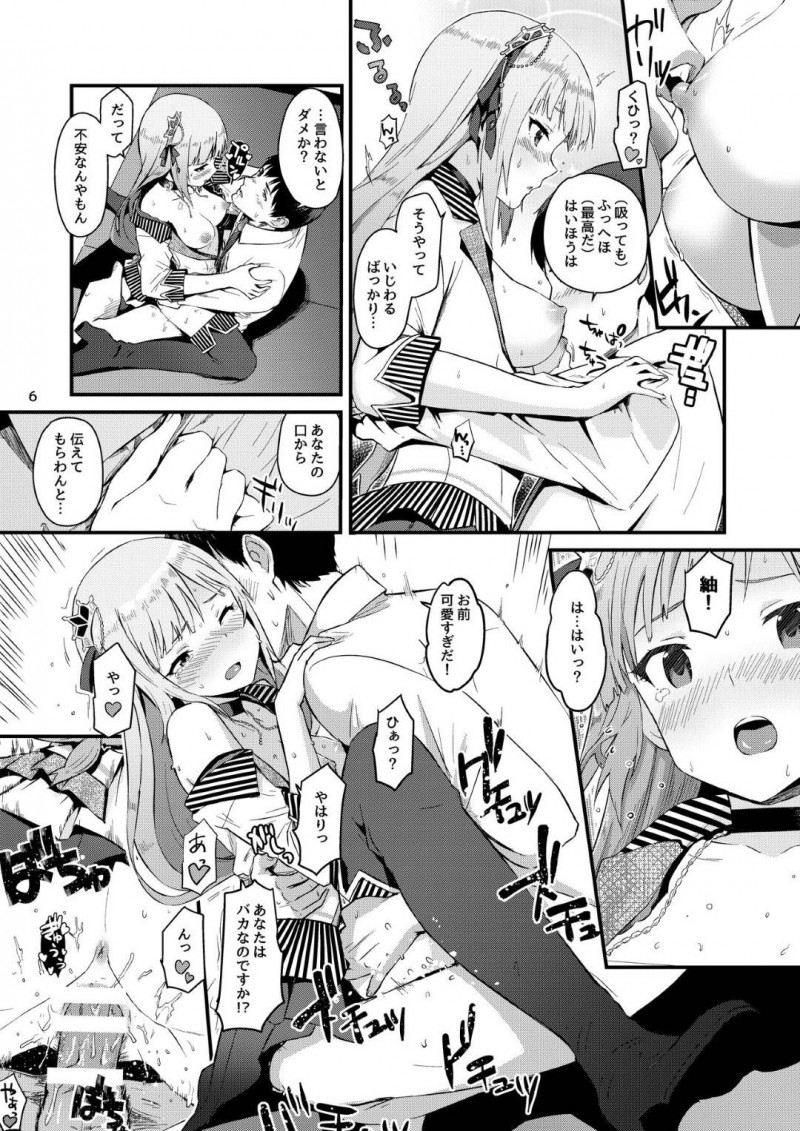 【エロ同人誌】過去最高の公演を終えてPに褒めてもらう白石紬は我慢できず控室でそのままセックス！【シーエル/くれぐれも…。くれぐれもです……。：アイドルマスターミリオンライブ!】
