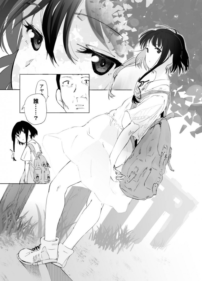 【エロ漫画】幼馴染男子が好きなのに都会から来た転校生に抱かれてしまう田舎の美少女JK…窓の外から幼馴染が覗いているにも関わらず生ハメ初セックスして寝取られアクメ堕ち【ひとんち：シンキロウ】