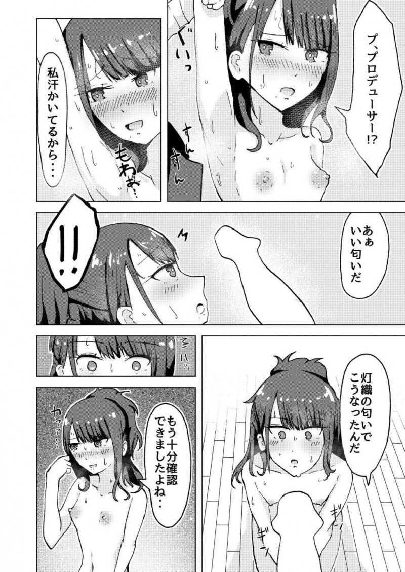 【エロ同人誌】冷房が壊れた部屋で汗だくでレッスンする風野灯織の姿に欲情したPに襲われる！【藤宮茜/灯織のコンディション：アイドルマスター シャイニーカラーズ】