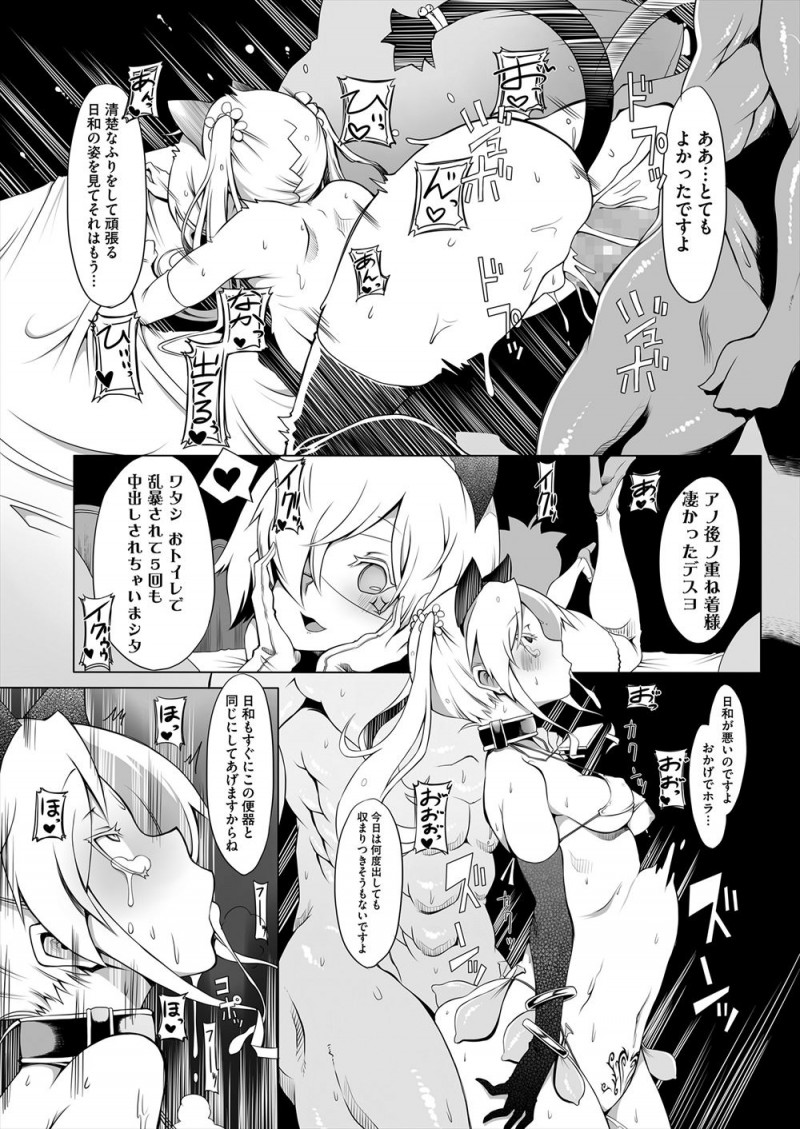 いつも自分に優しくしてくれる男には清楚で可憐なふりをしているが実はちんぽ大好きなクソビッチな巨乳美少女が、ムキムキな巨根男と激しく中出しセックスしながらじょじょに男の童貞を食いたくなり…！