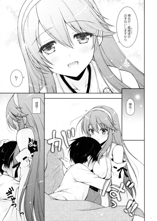 エリートな新米提督が初陣で撤退していきなり挫折して落ち込んでいると榛名が大きい胸の中で慰めてくれて勃起してしまい秘書艦の榛名が性欲処理してあげて、自信をつけさせるために筆おろししてあげる！【艦隊これくしょん -艦これ-・エロ同人誌】