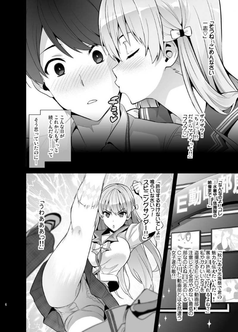 【エロ同人誌】コスプレオタクの密かな趣味がバラされそうになる留学生のマリアーナ…男の話を聞いているうちにきわどいコスプレで拘束され電マ責め！アヘ顔潮吹き絶頂しながら取引が成立してしまう！【武田弘光】