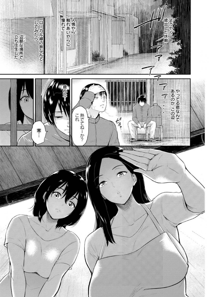 一緒にお風呂に入ってくれた巨乳である母娘…優しくしてくれた男と一緒に2人で布団に入ってフェラしてあげて母親に逆レイプで中出しセックスしちゃってとうとう娘からもディープキスもしてイチャラブなセックスしちゃう！【ビフィダス：交わりの宿ー壱ー】