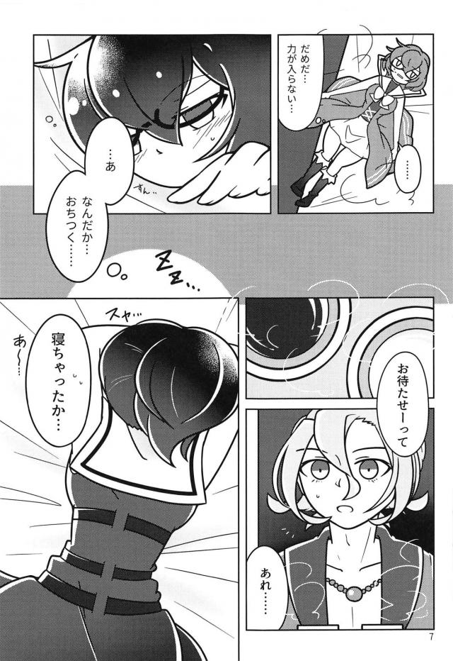 調べ物をしていてあまり寝てなくて寝落ちしてしまった無防備なナナクサを見たエラルドがムラムラして睡眠姦してしまうｗｗｗｗｗｗ【世界樹の迷宮・エロ同人誌】