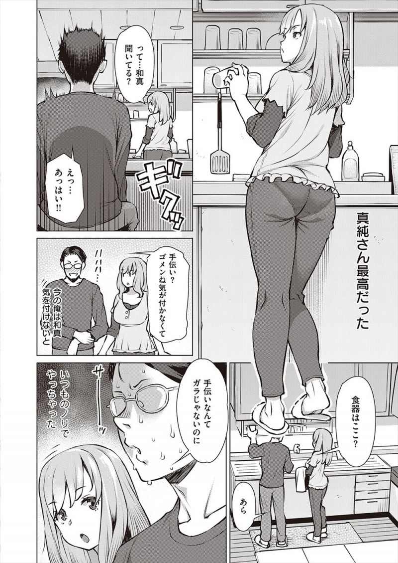 【エロ漫画】倦怠期だという兄にスワッピングの提案をされ、兄のふりをしてまったく気づかない巨乳兄嫁を抱きまくる弟!