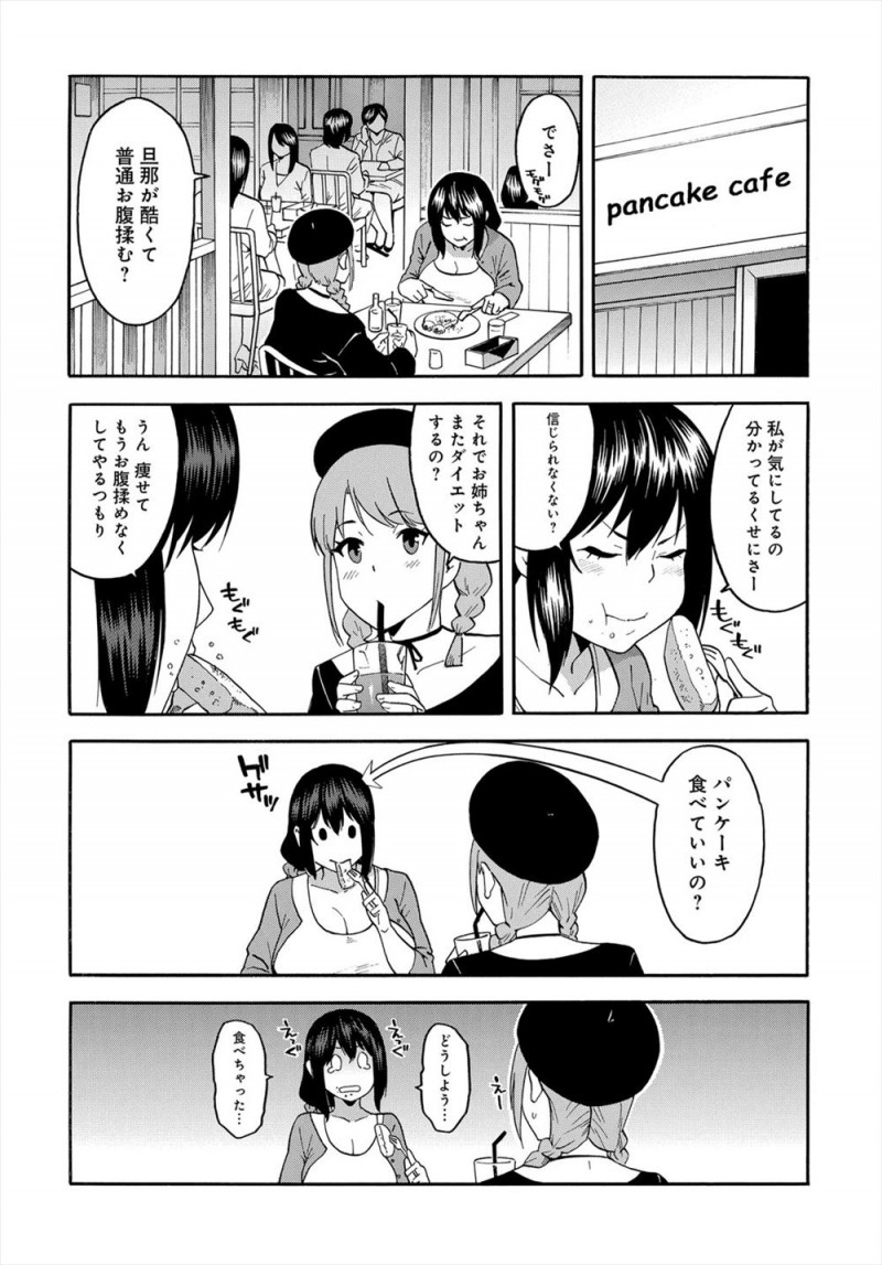 旦那からまた太ったと言われてダイエットを決意したむっちり巨乳主婦が妹の旦那がインストラクターをしているジムに通い始めるが、義姉のムッチリボディにずっとムラムラしていた義弟がついに我慢できなくなり中出しレイプして完落ちさせてしまうｗｗｗｗｗｗ