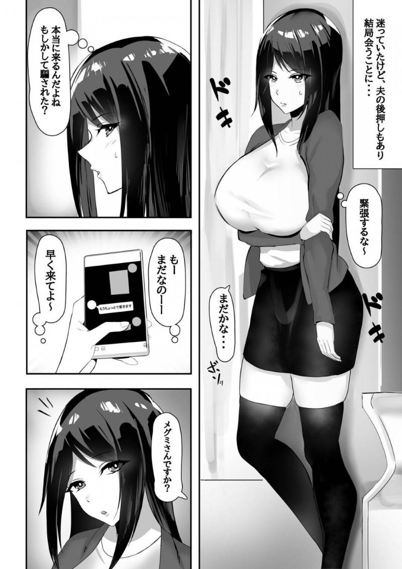寝取られちゃうチョロすぎる人妻…ゲーム友達に酔わされてラブホでディープキスからのバックで中出しセックスされちゃう！【畑：人妻、寝取られる】