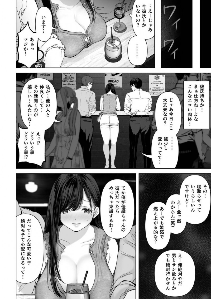 夫の寝取られ性癖のためにナンパされちゃう人妻…酔わされて乳首責めからのド変態すぎる3Pのスク水セックスで中出しされちゃう！【夢木ばなな：あなたが望むなら2～ナンパ3Pスク水電マ強制絶頂編～】