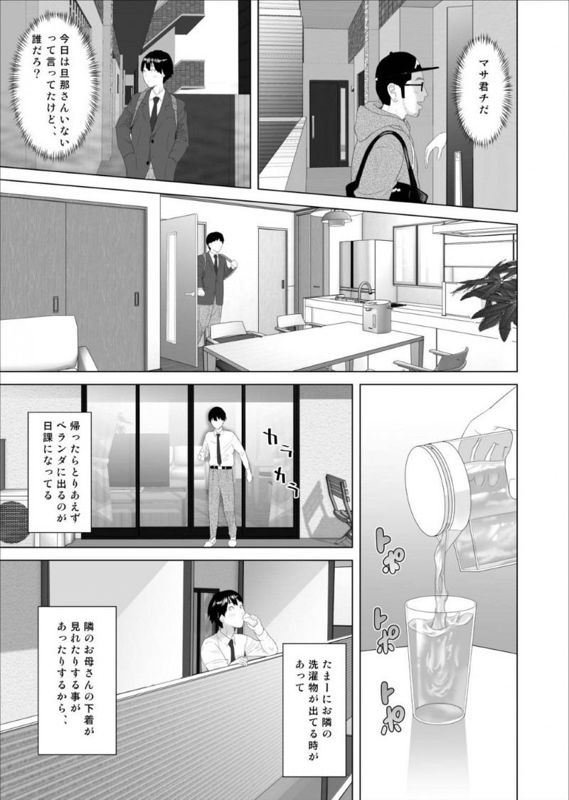 浮気をしている事をショタな息子の友達に脅された隣人のお母さん…乳首舐めされちゃって手コキにクンニされちゃってだいしゅきホールドのディープキスしちゃう！【灰司：近女誘惑 僕が隣のお母さんとこんなことになっちゃう話】
