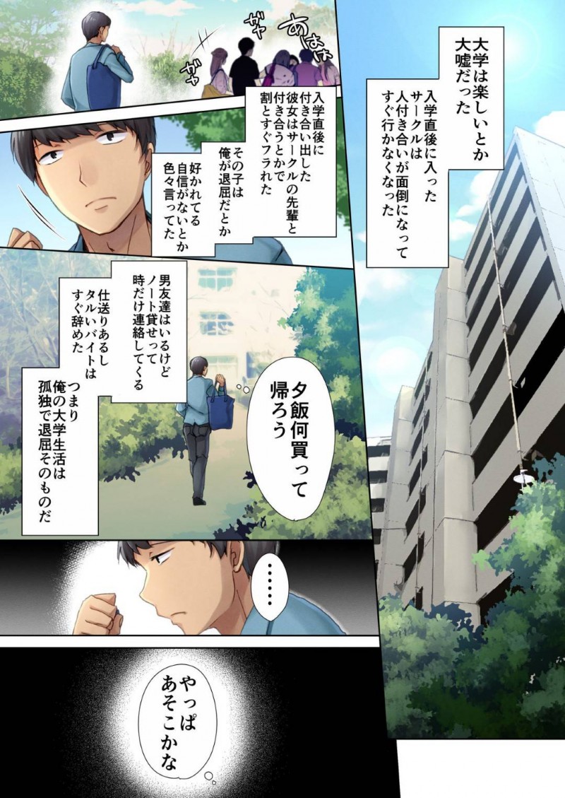 アルバイトの子を誘惑する小悪魔系な肉屋の人妻…押し倒されても抵抗せずにディープキスしちゃって騎乗位に禁断の浮気な中出しセックスされちゃう！【ダイナマイトmoca、小桜クマネコ、飴屋きりか：肉屋の奥さん】
