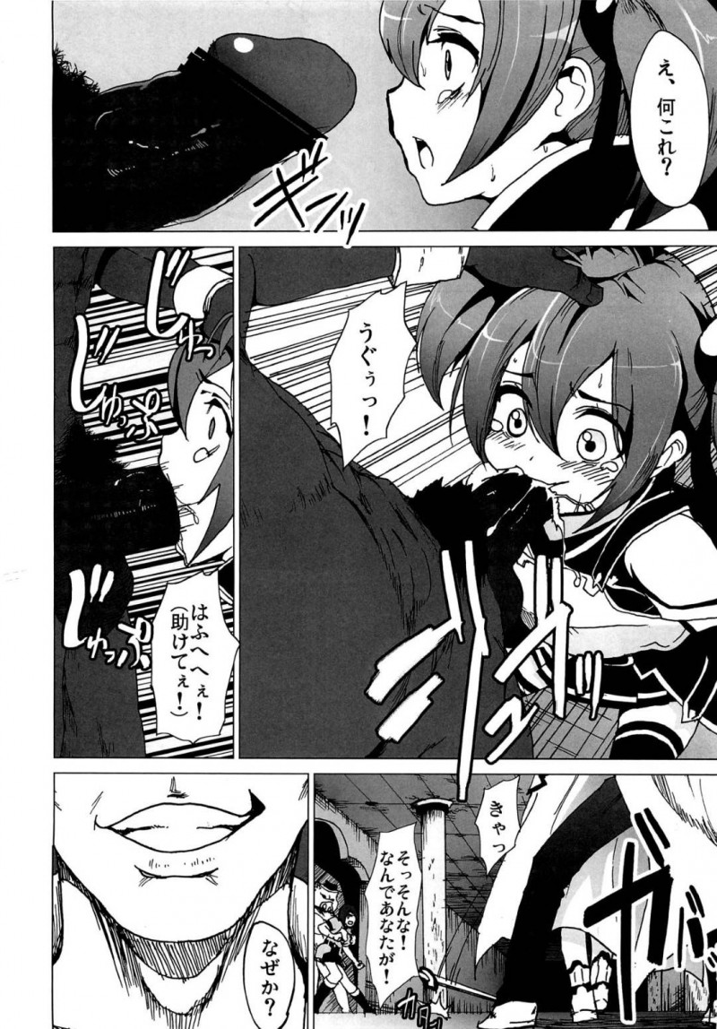 ゲーム内に入ったかわいい妹や爆乳彼女、生意気に元気な女…敵のハッキングにあってしまいNTRトロ顔処女喪失セックスでフェラやら騎乗位させられちゃう！【ヒーローキィ：ネトラレアート・オンライン】