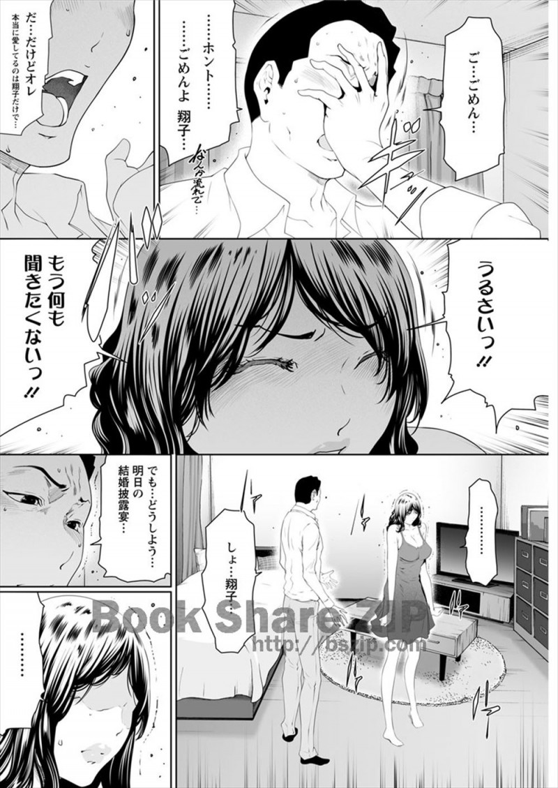 【エロ漫画】婚約者の浮気が発覚し、披露宴前日に自分も浮気してくると家を飛び出した巨乳彼女が見知らぬ男たちと乱交セックスをしてハメ撮り画像を送りつける！