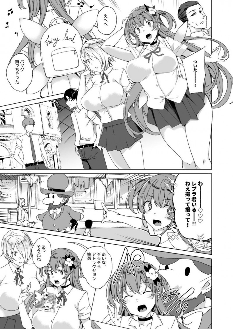 いじめられっ子と法律でセックスするハメになってしまったクールなJKと生意気なJK…不感症も彼氏への愛情も媚薬投入と巨根によってトロ顔のビッチ化しちゃって寝取られの中出しセックスの快楽堕ちしちゃう！【田中竕：上級精子着床義務化!? 2 ～僕をイジメてた奴らの彼女を寝取って種付け!～】