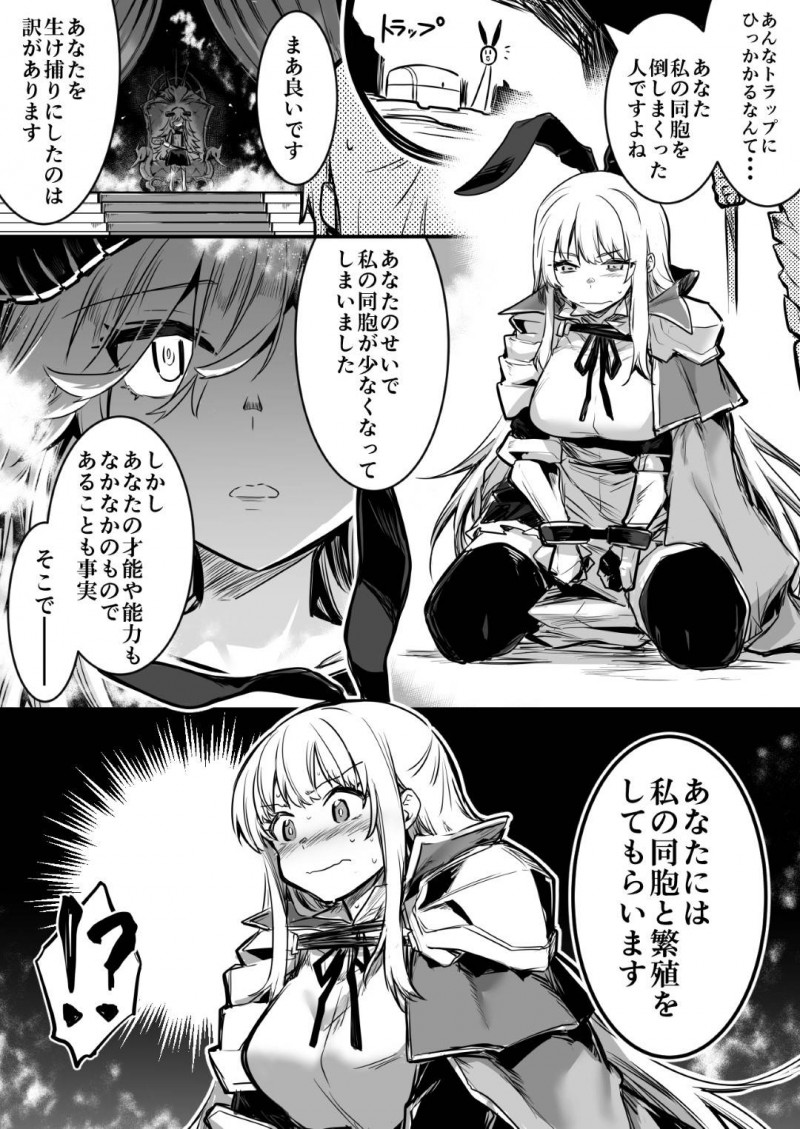 【エロ漫画】身体がしびれて思うようにならず、雑魚キャラに襲われてしまう少女は次第に性快楽にハマっていき、性行為に明け暮れる！【レフトハンド/冒険者ちゃん】