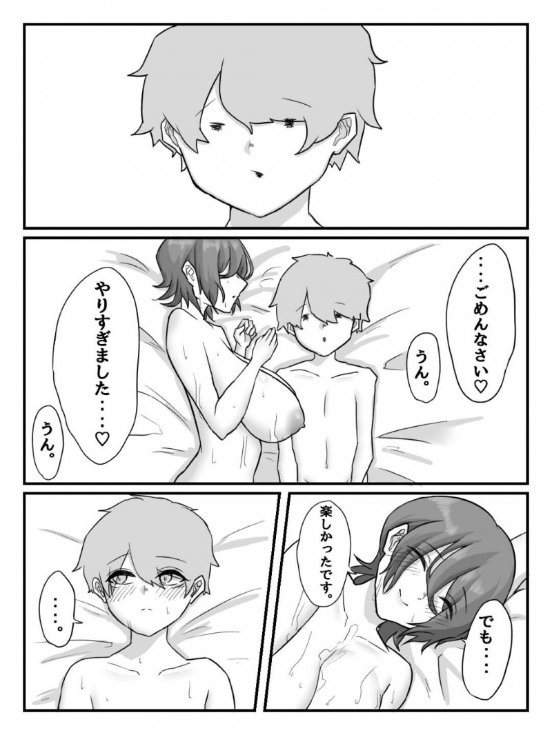 【エロ漫画】たった一人で活動する写真部の低身長ショタ顔男子に突然告白した高身長美少女JK…戸惑う男子をよそに服を脱ぎはじめて逆セクハラし手コキやフェラでヌイたあと家に移動して激しいイチャラブセックスしまくり連続射精させてザーメンを搾り取る【びすけっとーん：後輩J●に性玩具にされちゃう話】