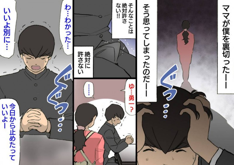 息子の反抗期の時に褒めて伸ばす教育方針な母親…息子のツンデレっぷりがエスカレートしてレイプぎみに鬼畜すぎる禁断の近親相姦な中出しセックスしちゃう！【紫木はなな：お母さんは褒めて伸ばす教育方針3 息子の反抗期編】