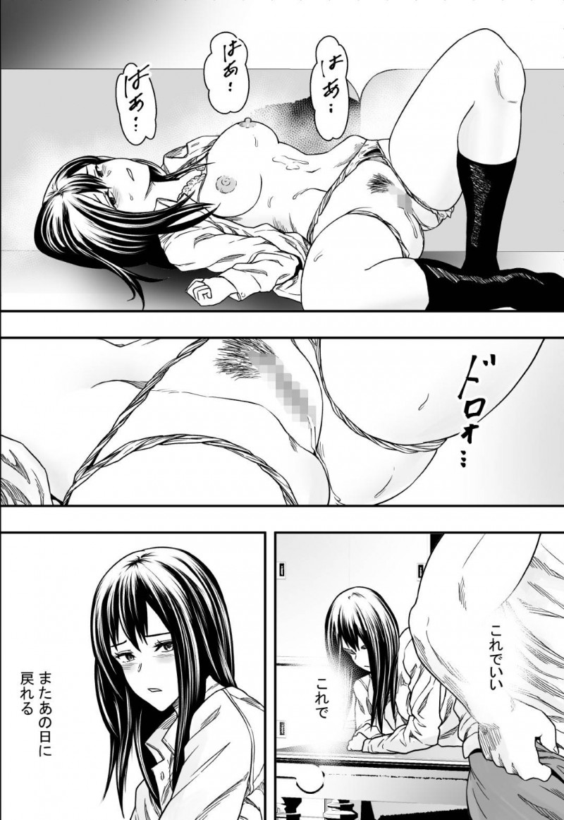 【エロ漫画】彼氏が禁止されているバイトをしていたことがバレてしまい男教師に脅され犯された美少女黒髪JK…処女を奪われ調教レイプされ続け両穴種付けセックスして寝取られアクメ堕ち【フリーダムプロフェット：雨音に隠れて】