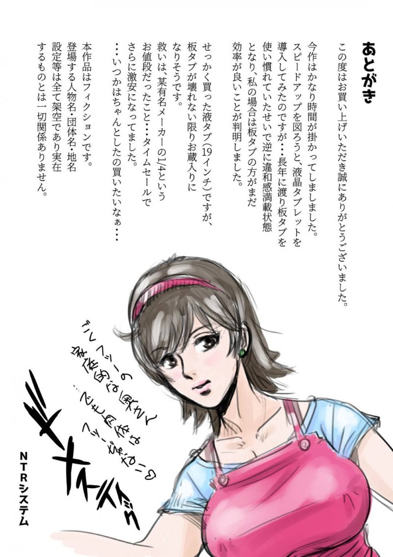 【エロ同人誌】連日にわたって別の女に調教され凶暴化した彼氏のチンポを咥えさせられる彼女は乱暴に責められ連続絶頂！【NTRシステム/寝取られ幼なじみハルカちゃん危機三発!!】