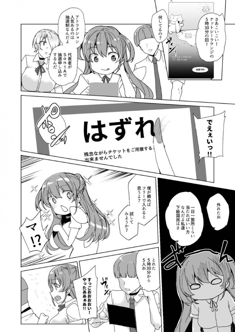 いじめられっ子と法律でセックスするハメになってしまったクールなJKと生意気なJK…不感症も彼氏への愛情も媚薬投入と巨根によってトロ顔のビッチ化しちゃって寝取られの中出しセックスの快楽堕ちしちゃう！【田中竕：上級精子着床義務化!? 2 ～僕をイジメてた奴らの彼女を寝取って種付け!～】