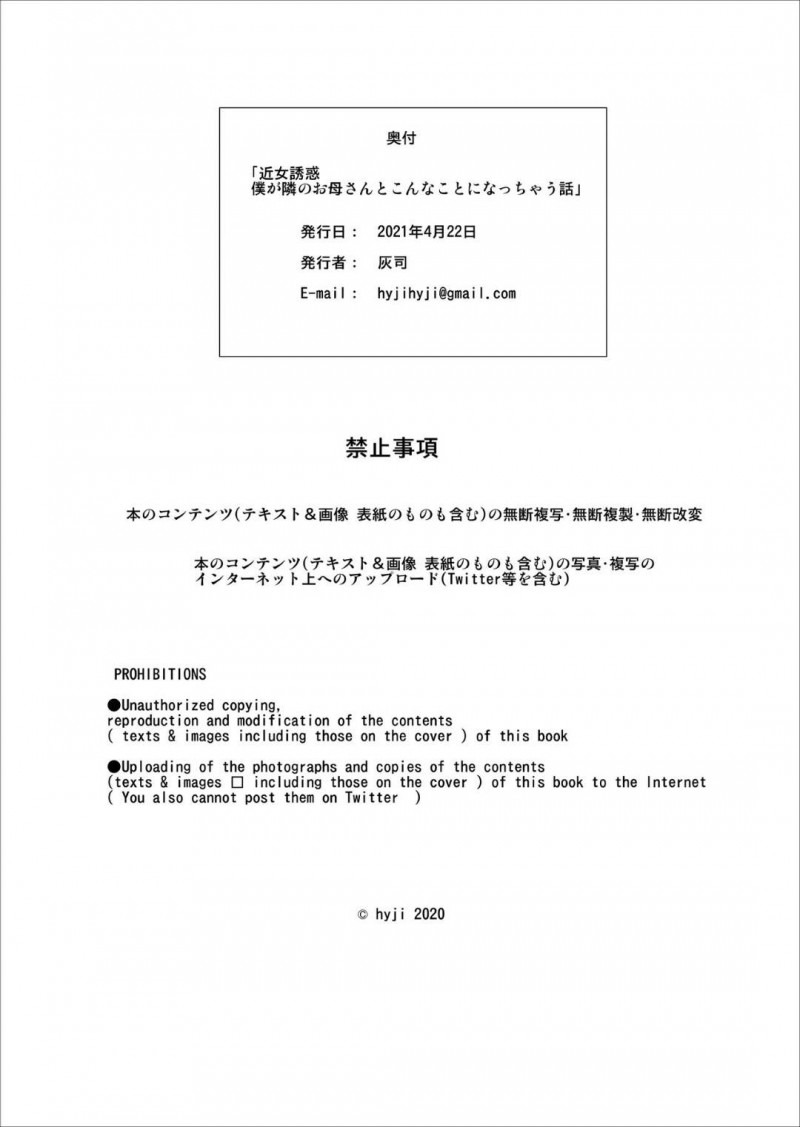 浮気をしている事をショタな息子の友達に脅された隣人のお母さん…乳首舐めされちゃって手コキにクンニされちゃってだいしゅきホールドのディープキスしちゃう！【灰司：近女誘惑 僕が隣のお母さんとこんなことになっちゃう話】