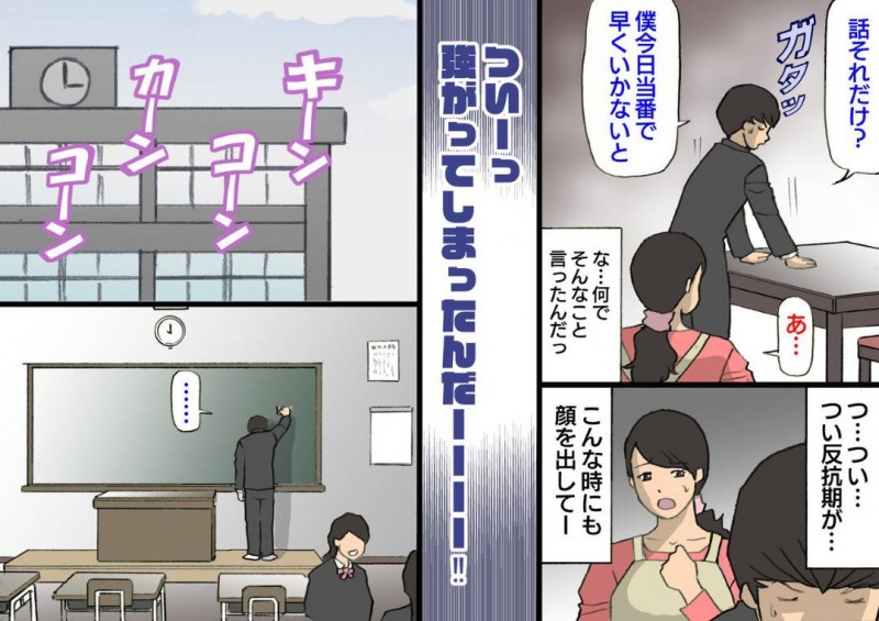 息子の反抗期の時に褒めて伸ばす教育方針な母親…息子のツンデレっぷりがエスカレートしてレイプぎみに鬼畜すぎる禁断の近親相姦な中出しセックスしちゃう！【紫木はなな：お母さんは褒めて伸ばす教育方針3 息子の反抗期編】