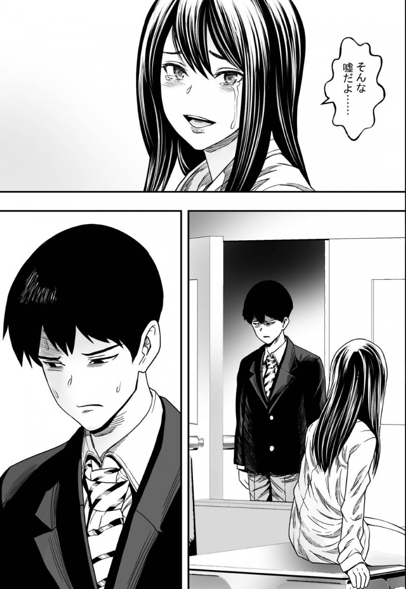 【エロ漫画】彼氏が禁止されているバイトをしていたことがバレてしまい男教師に脅され犯された美少女黒髪JK…処女を奪われ調教レイプされ続け両穴種付けセックスして寝取られアクメ堕ち【フリーダムプロフェット：雨音に隠れて】