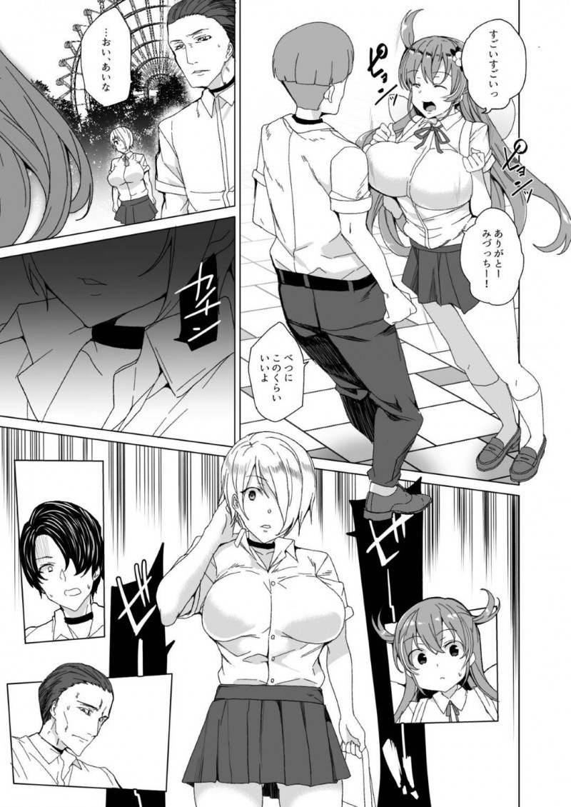 いじめられっ子と法律でセックスするハメになってしまったクールなJKと生意気なJK…不感症も彼氏への愛情も媚薬投入と巨根によってトロ顔のビッチ化しちゃって寝取られの中出しセックスの快楽堕ちしちゃう！【田中竕：上級精子着床義務化!? 2 ～僕をイジメてた奴らの彼女を寝取って種付け!～】