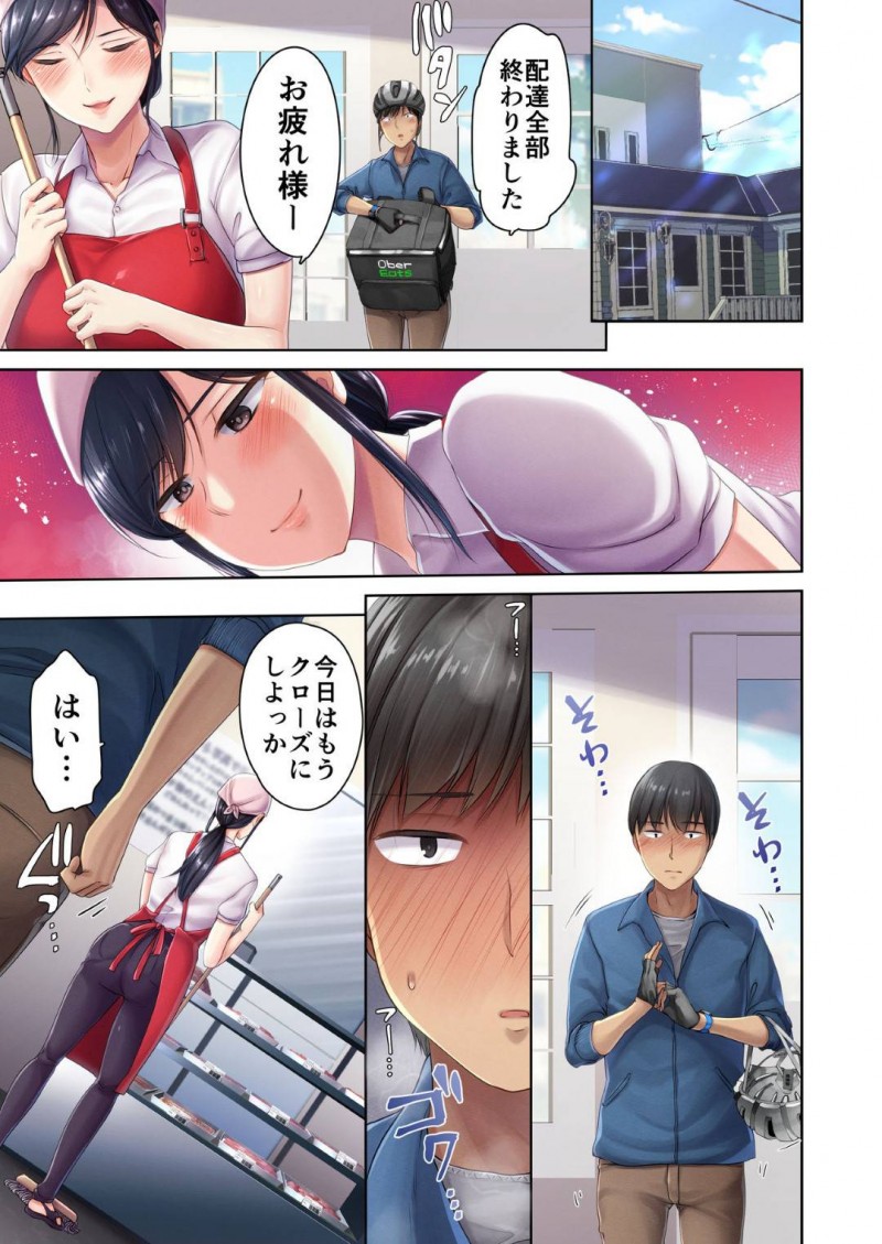 アルバイトの子を誘惑する小悪魔系な肉屋の人妻…押し倒されても抵抗せずにディープキスしちゃって騎乗位に禁断の浮気な中出しセックスされちゃう！【ダイナマイトmoca、小桜クマネコ、飴屋きりか：肉屋の奥さん】