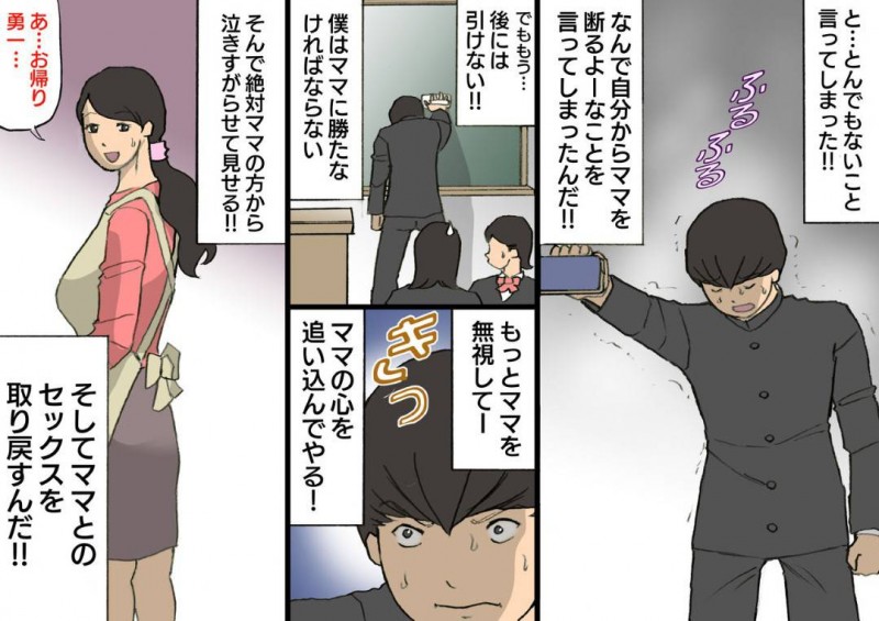 息子の反抗期の時に褒めて伸ばす教育方針な母親…息子のツンデレっぷりがエスカレートしてレイプぎみに鬼畜すぎる禁断の近親相姦な中出しセックスしちゃう！【紫木はなな：お母さんは褒めて伸ばす教育方針3 息子の反抗期編】