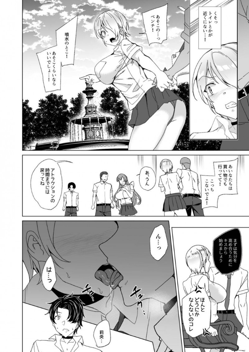 いじめられっ子と法律でセックスするハメになってしまったクールなJKと生意気なJK…不感症も彼氏への愛情も媚薬投入と巨根によってトロ顔のビッチ化しちゃって寝取られの中出しセックスの快楽堕ちしちゃう！【田中竕：上級精子着床義務化!? 2 ～僕をイジメてた奴らの彼女を寝取って種付け!～】
