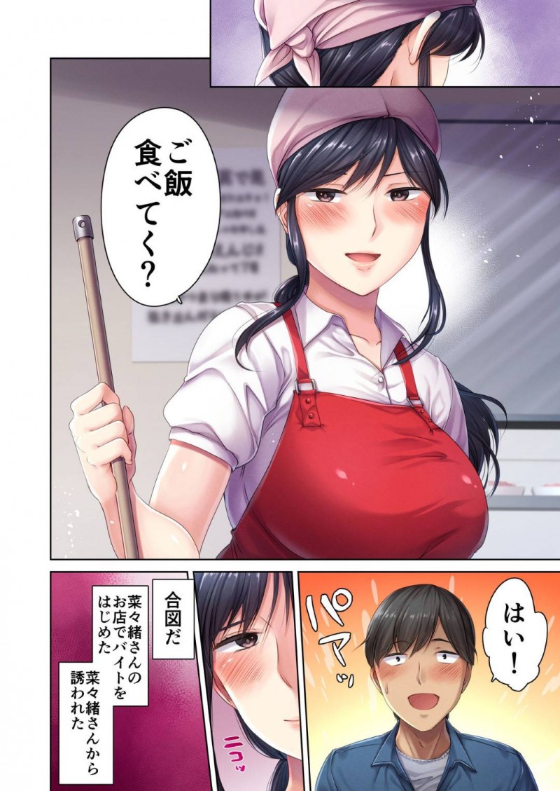 アルバイトの子を誘惑する小悪魔系な肉屋の人妻…押し倒されても抵抗せずにディープキスしちゃって騎乗位に禁断の浮気な中出しセックスされちゃう！【ダイナマイトmoca、小桜クマネコ、飴屋きりか：肉屋の奥さん】