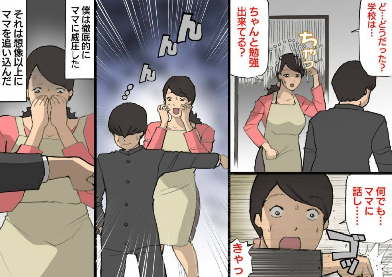 息子の反抗期の時に褒めて伸ばす教育方針な母親…息子のツンデレっぷりがエスカレートしてレイプぎみに鬼畜すぎる禁断の近親相姦な中出しセックスしちゃう！【紫木はなな：お母さんは褒めて伸ばす教育方針3 息子の反抗期編】