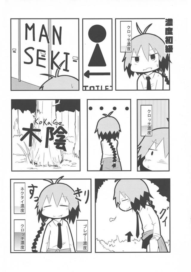 突然ちんぽが生えてきてびっくりしているソーニャちゃんを見ながら爆笑していたやすなが腹パンされて中出しレイプされるｗｗｗｗｗｗｗ【キルミーベイベー・エロ同人誌】