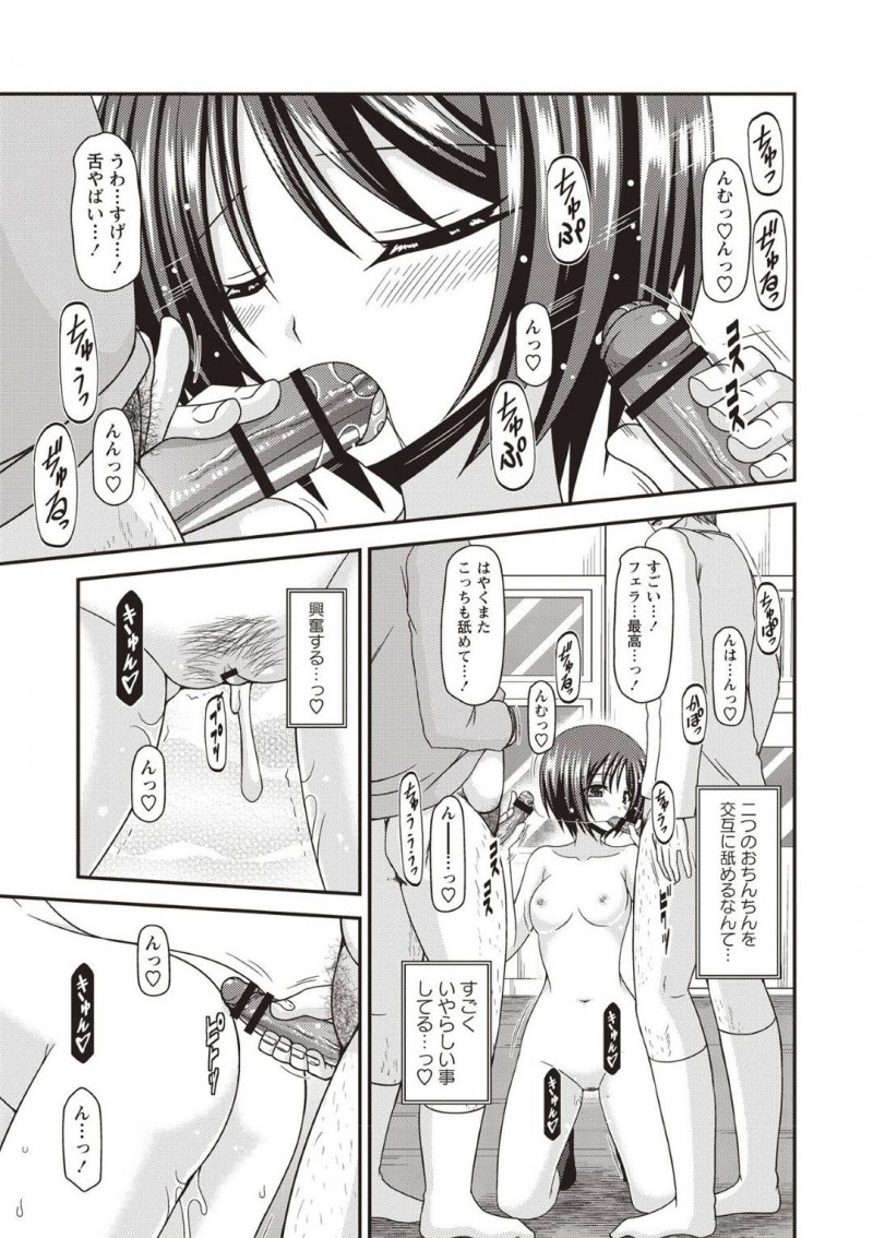 【エロ漫画】教室でクラスメイトとセックスしているのを担任に見つかり性奴隷として扱われるようになったJKは生理の為セックス休止期間を得ることに!【茶琉/露出少女遊戯姦ひかる編3】