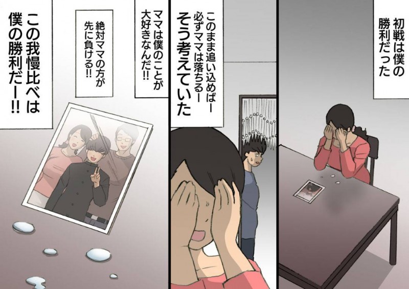 息子の反抗期の時に褒めて伸ばす教育方針な母親…息子のツンデレっぷりがエスカレートしてレイプぎみに鬼畜すぎる禁断の近親相姦な中出しセックスしちゃう！【紫木はなな：お母さんは褒めて伸ばす教育方針3 息子の反抗期編】