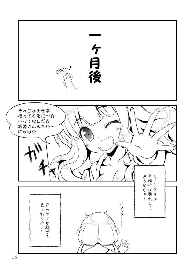ギャグ要素とエロ要素が半々くらいな輿水幸子の100P超のボリューム満点な総集編ｗｗｗｗｗｗ【アイドルマスター シンデレラガールズ・エロ同人誌】
