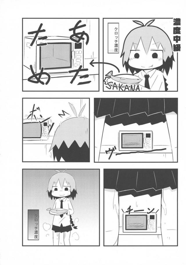 突然ちんぽが生えてきてびっくりしているソーニャちゃんを見ながら爆笑していたやすなが腹パンされて中出しレイプされるｗｗｗｗｗｗｗ【キルミーベイベー・エロ同人誌】