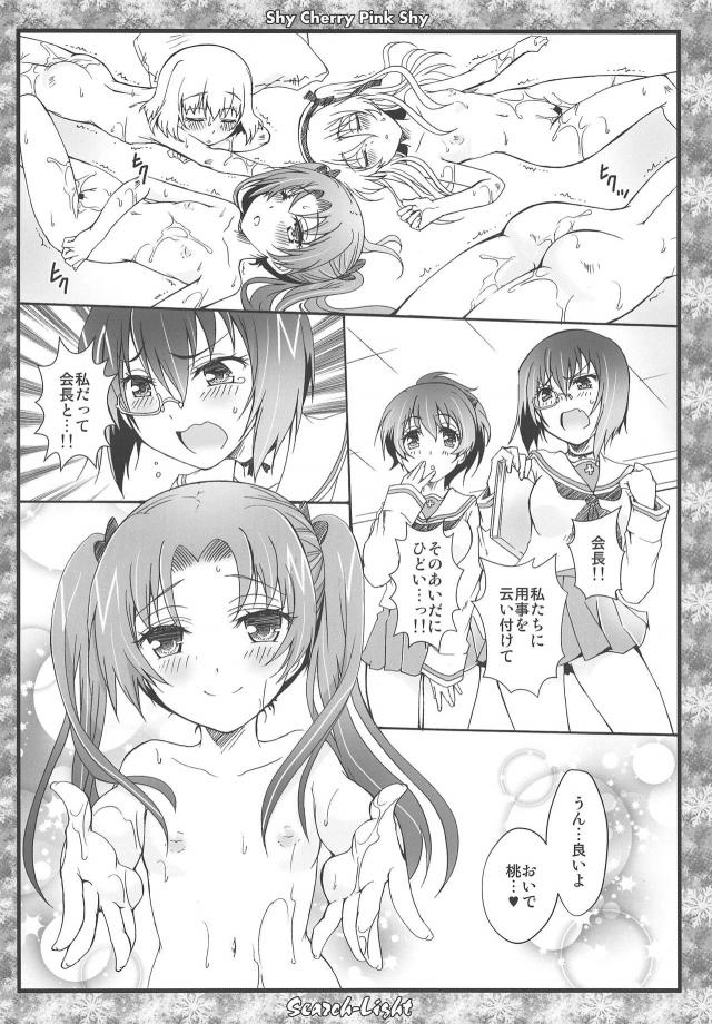 愛里寿ちゃんが家に遊びに来ていて電マを見つけてしまい、使い方を教えてあげて濡れ濡れまんこに力が尽きるまでヤリまくったｗｗｗｗｗｗｗ【ガールズ＆パンツァー・エロ同人誌】