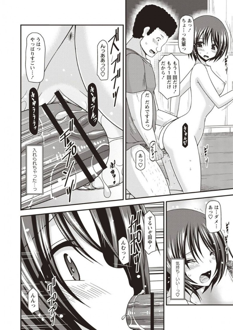 【エロ漫画】教室でクラスメイトとセックスしているのを担任に見つかり性奴隷として扱われるようになったJKは生理の為セックス休止期間を得ることに!【茶琉/露出少女遊戯姦ひかる編3】