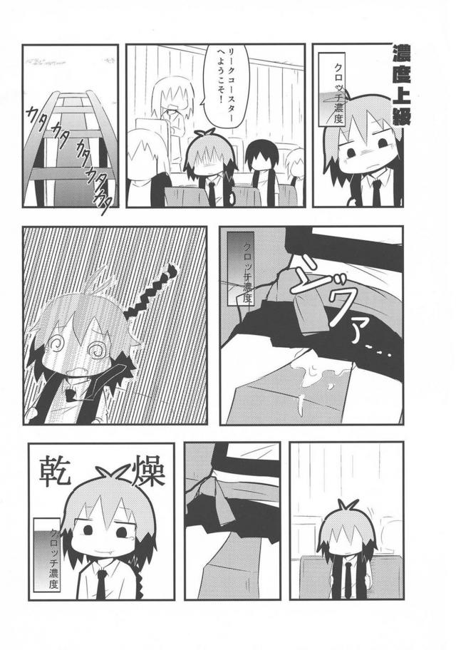突然ちんぽが生えてきてびっくりしているソーニャちゃんを見ながら爆笑していたやすなが腹パンされて中出しレイプされるｗｗｗｗｗｗｗ【キルミーベイベー・エロ同人誌】