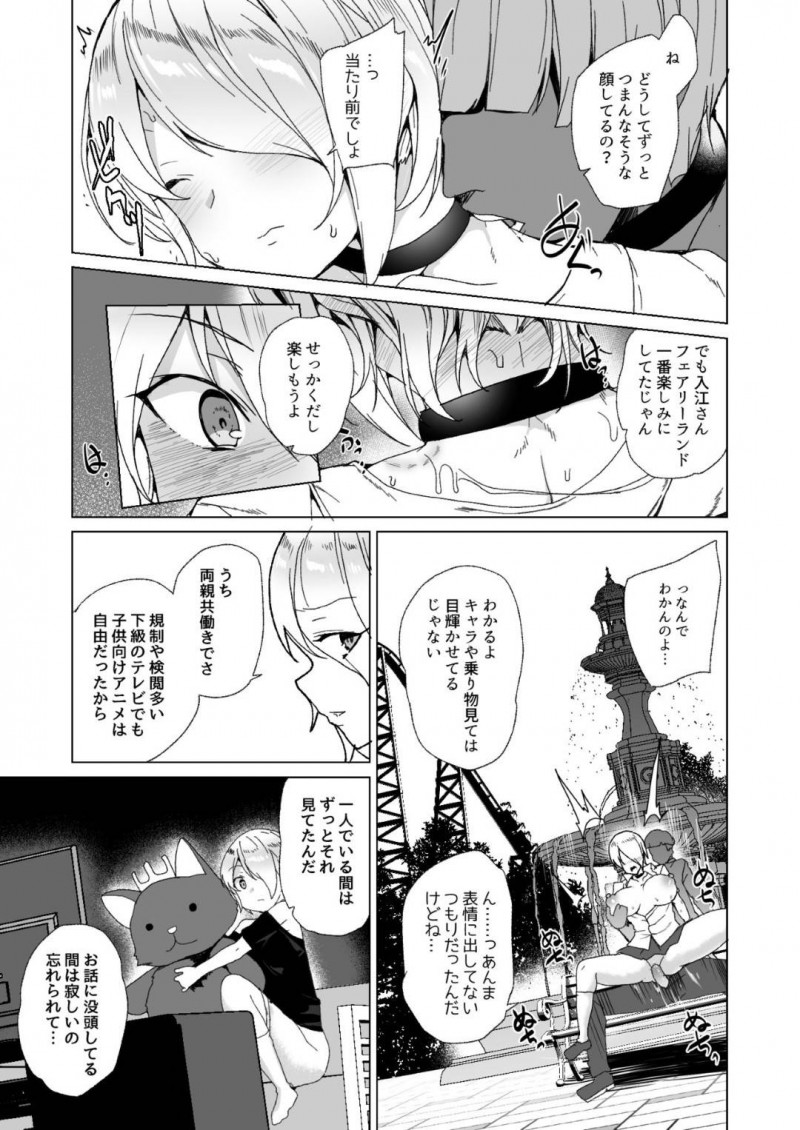 いじめられっ子と法律でセックスするハメになってしまったクールなJKと生意気なJK…不感症も彼氏への愛情も媚薬投入と巨根によってトロ顔のビッチ化しちゃって寝取られの中出しセックスの快楽堕ちしちゃう！【田中竕：上級精子着床義務化!? 2 ～僕をイジメてた奴らの彼女を寝取って種付け!～】