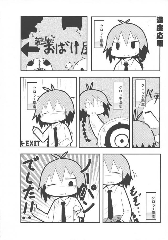 突然ちんぽが生えてきてびっくりしているソーニャちゃんを見ながら爆笑していたやすなが腹パンされて中出しレイプされるｗｗｗｗｗｗｗ【キルミーベイベー・エロ同人誌】