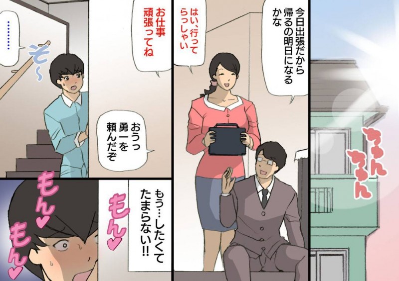 息子の反抗期の時に褒めて伸ばす教育方針な母親…息子のツンデレっぷりがエスカレートしてレイプぎみに鬼畜すぎる禁断の近親相姦な中出しセックスしちゃう！【紫木はなな：お母さんは褒めて伸ばす教育方針3 息子の反抗期編】